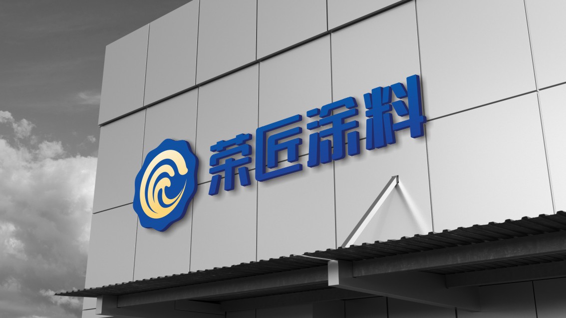 河南涂料logo設(shè)計(jì),戰(zhàn)略VI設(shè)計(jì)